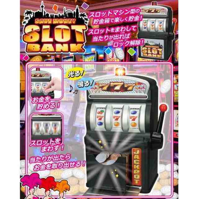 送料無料】 スロットバンク SLOT BANK 貯金箱の通販はau PAY