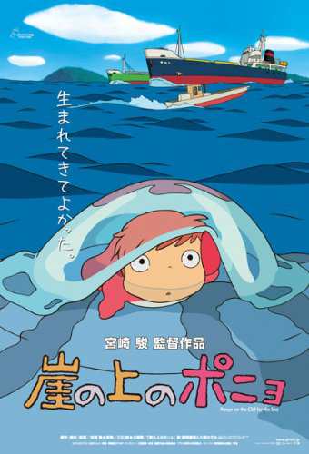 定形外郵便送料無料 ジグソーパズル 150ピース スタジオジブリ作品ポスターコレクション 崖の上のポニョ 150 G41の通販はau Pay マーケット トイスタジアム