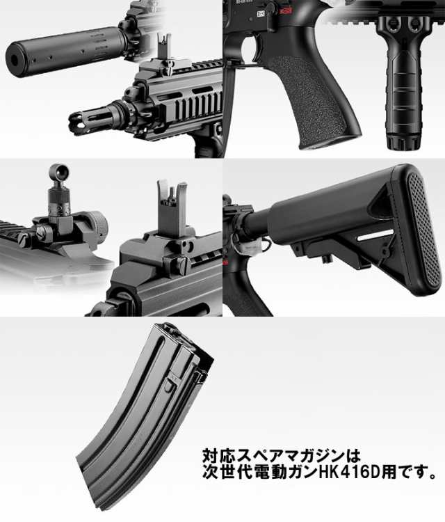 東京マルイ　次世代電動ガン　DEVGRU　デブグルカスタム　HK416D