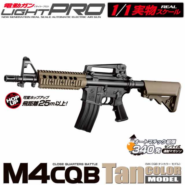 東京マルイ M4CQB タンカラーモデル 10歳以上電動ガン ライト・プロ