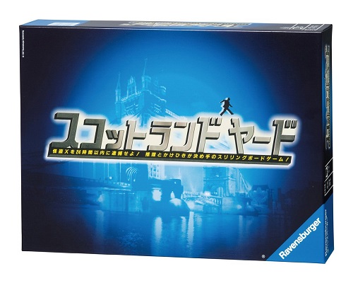 【送料無料】ボードゲーム　スコットランドヤード　ラベンスバーガー