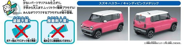 送料無料】 プラモデル 1/32 ザ・スナップキット 01B スズキ ハスラー キャンディピンクメタリック 塗装済みの通販はau PAY マーケット  - トイスタジアム