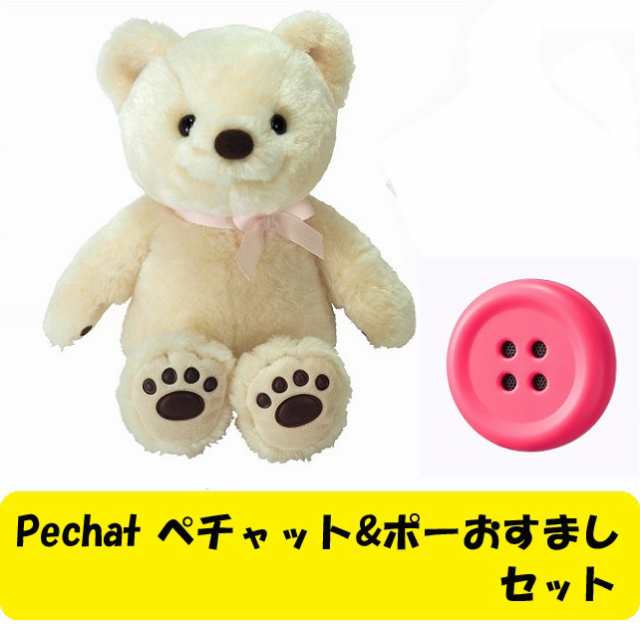 送料無料 正規品 ギフトにオススメ Pechat ペチャット ピンク ぷにぷにおててのポー おすまし ぬいぐるみ Mサイズ 正規品の通販はau Pay マーケット トイスタジアム