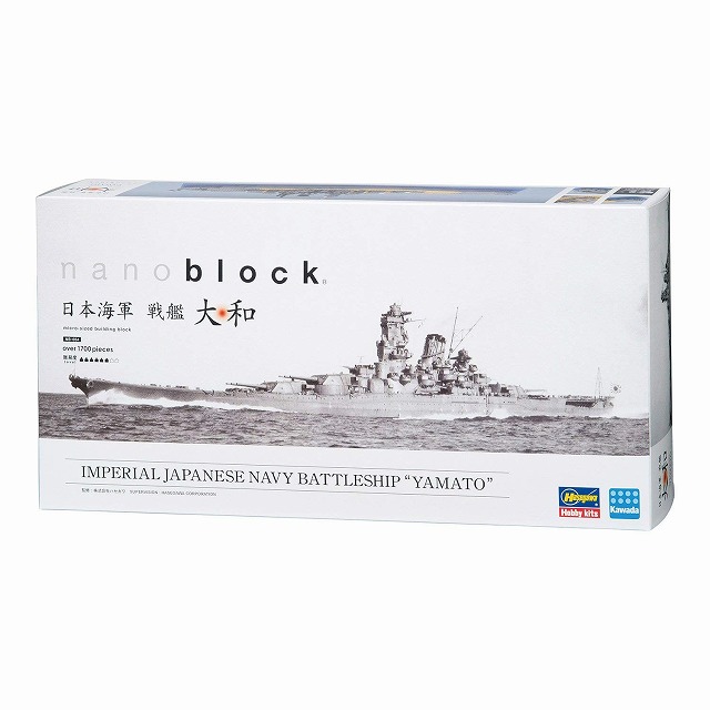 送料無料 ナノブロック Nanoblock Nb 004 日本海軍戦艦 大和の通販はau Pay マーケット トイスタジアム