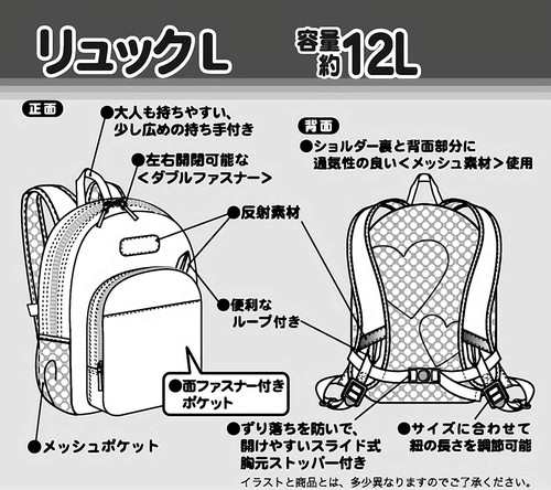 送料無料 キャラクターリュックサック デイパック マイメロディ ピンク Lサイズ 入園入学の通販はau Pay マーケット トイスタジアム