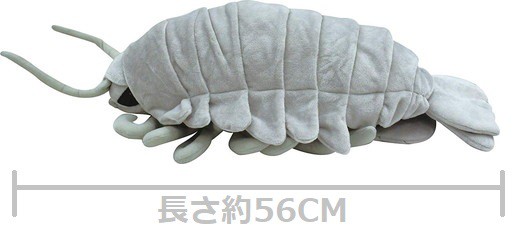 送料無料 Sea Creatures Big ぬいぐるみ ダイオウグソクムシ H15 W23 D56cm の通販はau Pay マーケット トイスタジアム