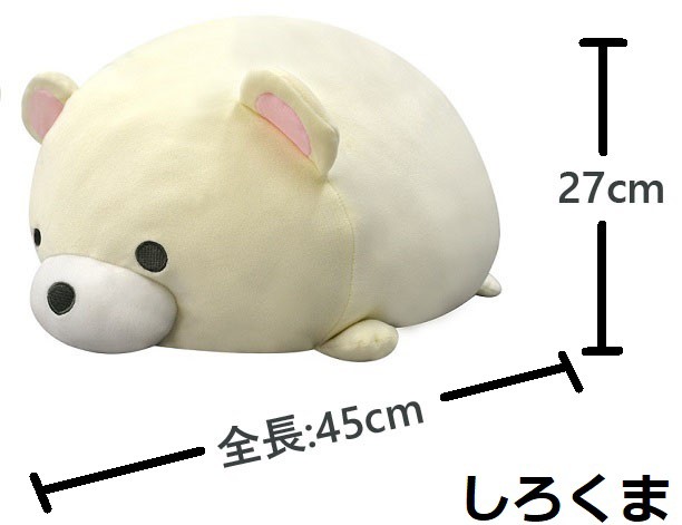 送料無料 暑い季節にひんやり気持ちい ひんやりアニマルぬいぐるみ シロクマ 全長 45cm 冷感クッションの通販はau Pay マーケット トイスタジアム