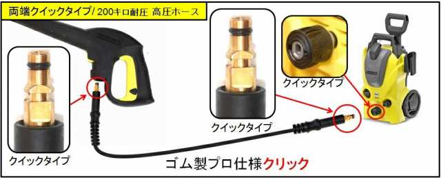 スイベル付　ケルヒャー 高圧ホース　　高圧洗浄機 プロ　ケルヒャー 高圧ホース 互換 交換用　Kシリース（クイック）10ｍ K3.200 K4.00