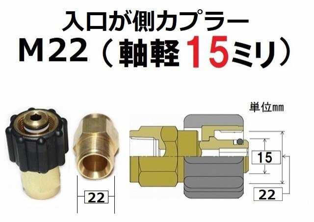 アウトレット通販売 アイリス 高圧ホース 5ｍ（延長ホース）互換 M22軸