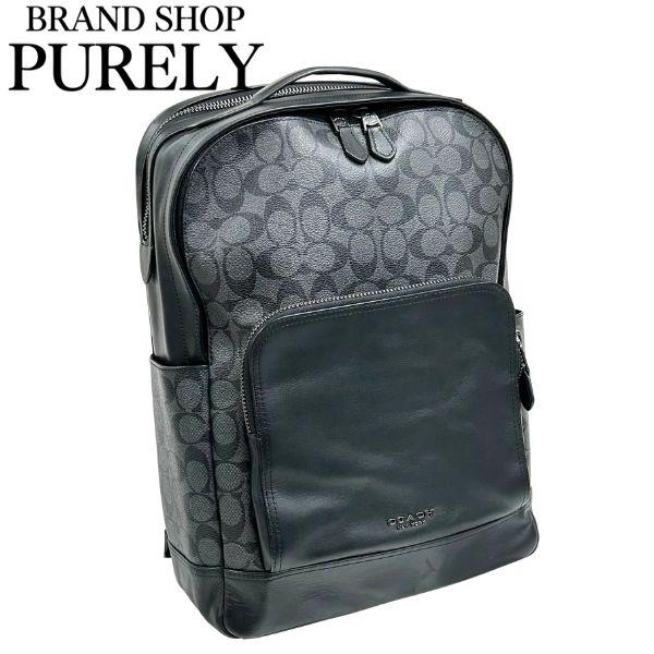 コーチ バッグ メンズ COACH リュックサック シグネチャー グラハム バックパック F38755 QBMI5 チャコール×ブラック COACH メンズ