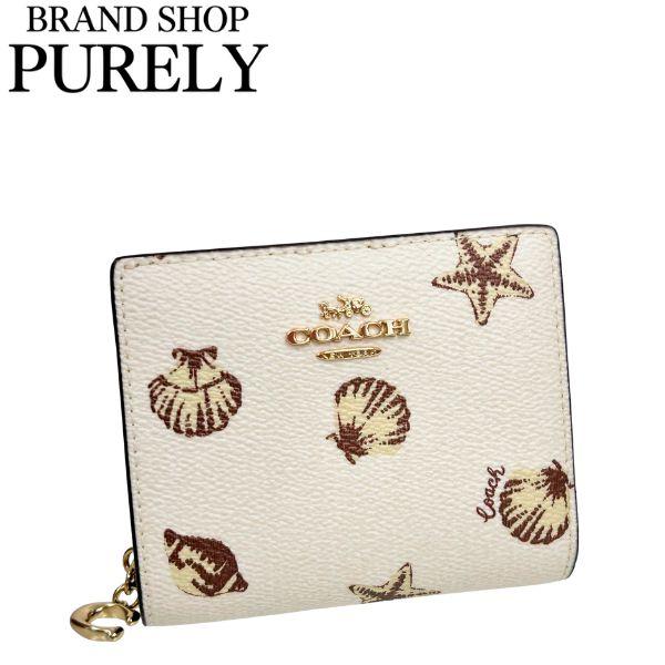 国内発送 コーチ 財布 レディース COACH 折り財布 シェル プリント スナップ ウォレット CBO73 IMCAH チョークマルチ