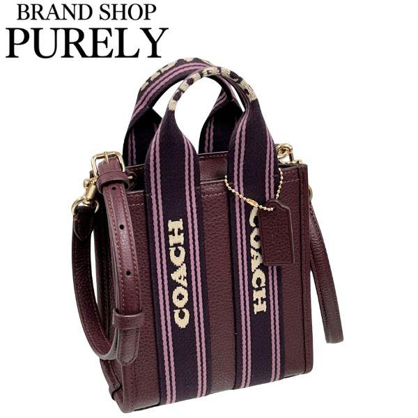 国内発送 コーチ バッグ レディース COACH トートバッグ 2WAY スミス 
