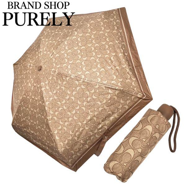 コーチ COACH 傘 折りたたみ傘 小物 UVカット シグネチャー ミニ アンブレラ CZ197 CZ197 SVXHE タン×ブラウン