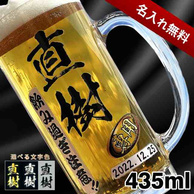 ビールジョッキ 名入れ プレゼント 食洗器 対応 名前入り 彫刻 刻印 グラス コップ ビアグラス 父の日 母の日 還暦祝い 退職 誕生日 送別会 敬老の日 実用的 ネーム 男性 女性 バースデー ギフト 日本製 ビアジョッキ 360 ml 化粧箱 入り 背景 イラスト入り CI38
