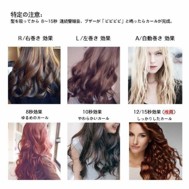 送料無料 Masvan オートカールアイロン ミラカール ヘアアイロン 自動