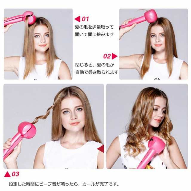 Masvan オートカールアイロン ミラカール ヘアアイロン 自動コテ 8秒自動巻き ホットカーラー 電動ヘアカーラー プロ仕様 海外対応の通販はau Pay マーケット Aoitrade