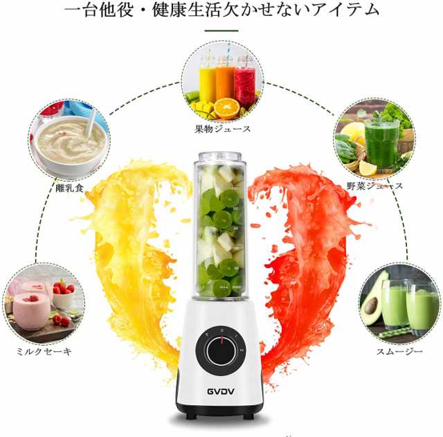 Gvdv ジューサー 氷も砕ける スムージー ミキサー ステンレス製ブレンダー 果物 野菜 離乳食用 ジューサー 持ち運びボトル2本付き 600mの通販はau Pay マーケット Aoitrade