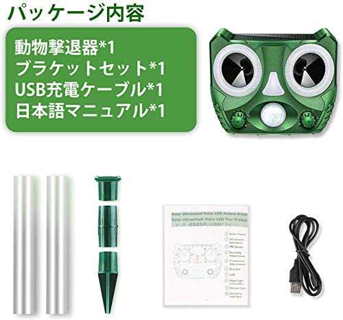 令和 3 年進化版 猫よけ 動物撃退器 害獣撃退 超音波 ソーラー充電 猫撃退 猫退治 猫よけグッズ 糞被害 鳥害対策 猫除け 鳥除け 犬除の通販はau Pay マーケット Aoitrade