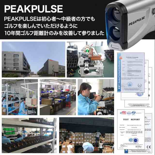 PEAKPULSE ゴルフ用 レーザー距離計 ゴルフ 距離測定器 ゴルフスコープ ゴルフレーザー 光学6倍望遠 IPX5防水 連続測定 スロープ補正 旗