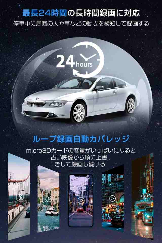 ドライブレコーダー Sonyセンサー 360度回転リアカメラ 前後カメラ 赤外線補助ライト 170度超広角 1296PフルHD高画質 駐車監視 動体検の通販はau PAY マーケット - 新宮貿易 ドライブレコーダー Sonyセンサー 360度回転リアカメラ 前後カメラ 赤外線補助ライト 170度超広角 1296PフルHD高画質 駐車監視 動体検の通販はau PAY マーケット - 新宮貿易