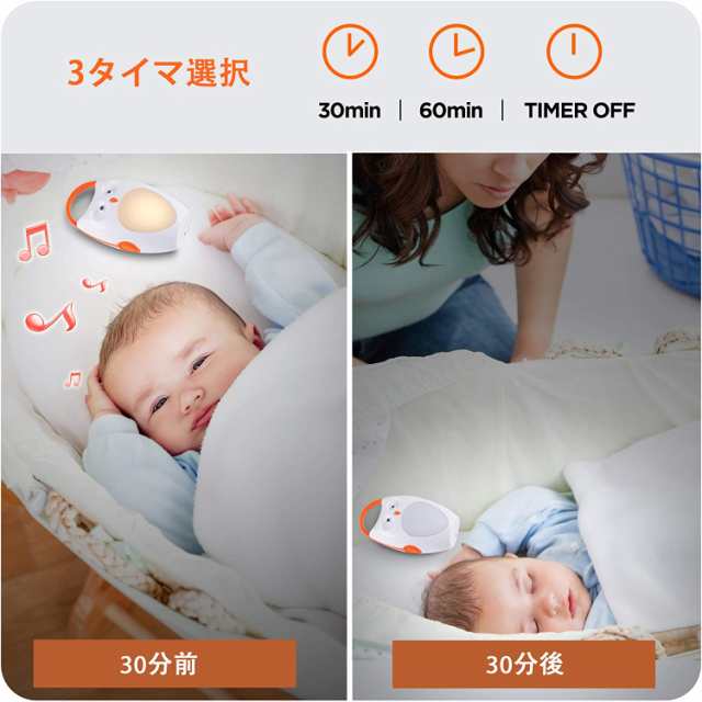 Soaiy 睡眠誘導マシン 寝かしつけ用おもちゃ すやすやメロディ ベッドサイドランプ おやすみフクロウ 赤ちゃん ベビー 出産祝い 誕生日 の通販はau Pay マーケット Aoitrade Au Pay マーケット店