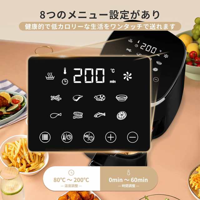 トレンド ノンフライヤー 4.3L大容量 1-4人 エアフライヤー 中断記憶 レシピ108種 食洗機OK 360°空気循環 12種プリセット  LEDディスプレイ+ダイヤル 温め直し 揚げ物 ポテト 惣菜 解凍 油なし 家庭用 ノンオイル WiFiな