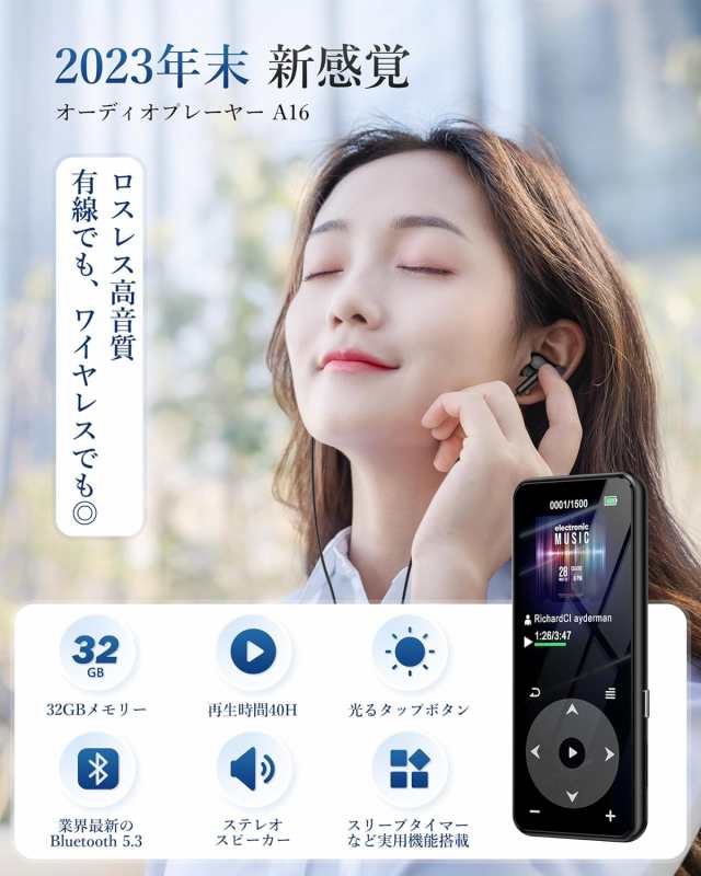 ストレージUP】 MP3プレーヤー Bluetooth5.3 内蔵32GB AGPTEK