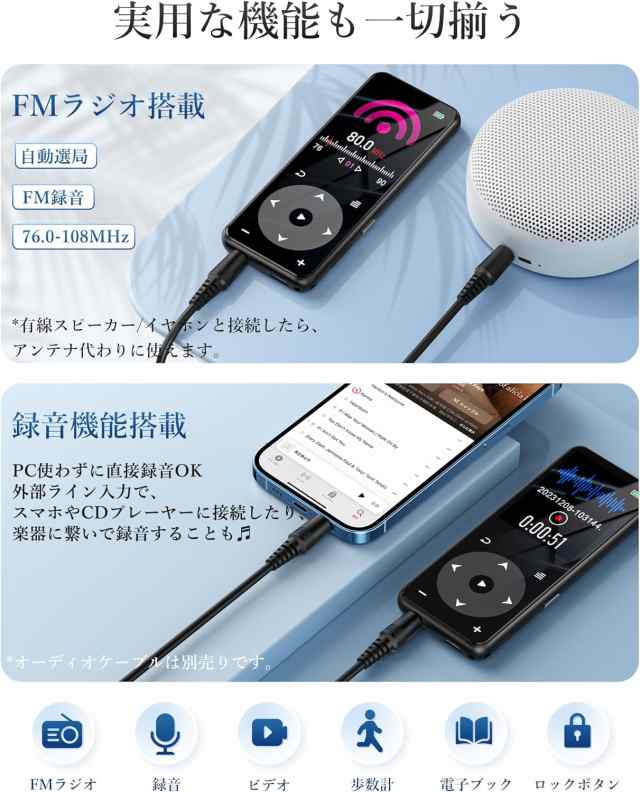 ストレージUP】 MP3プレーヤー Bluetooth5.3 内蔵32GB AGPTEK