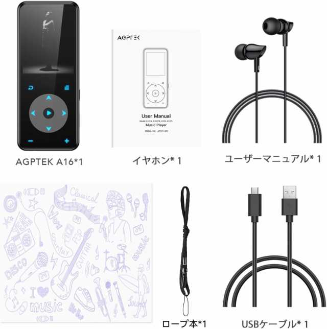 ストレージUP】 MP3プレーヤー Bluetooth5.3 内蔵32GB AGPTEK