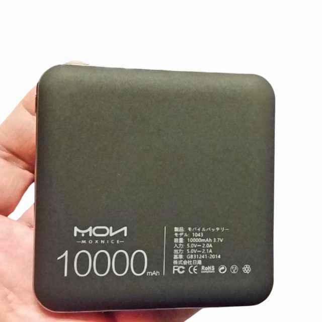 モバイルバッテリー 軽量 小型 薄型 10000mah 大容量 2USBポート 急速充電 コンパクト 携帯充電器 PSE認証済  iPhone＆Android各種対応 (ブラック)の通販はau PAY マーケット - AOIBOEKI au PAY マーケット店 | au PAY  マーケット－通販サイト