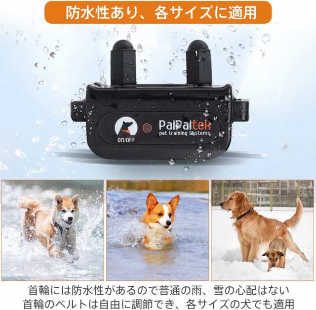 犬無駄吠え防止首輪 ペットトレーニング しつけ用首輪 噛み癖 充電式 IPX7防水 警告音 振動 静電気 愛犬訓練 ムダ吠え しつけグッズ 吠え癖改善 矯正