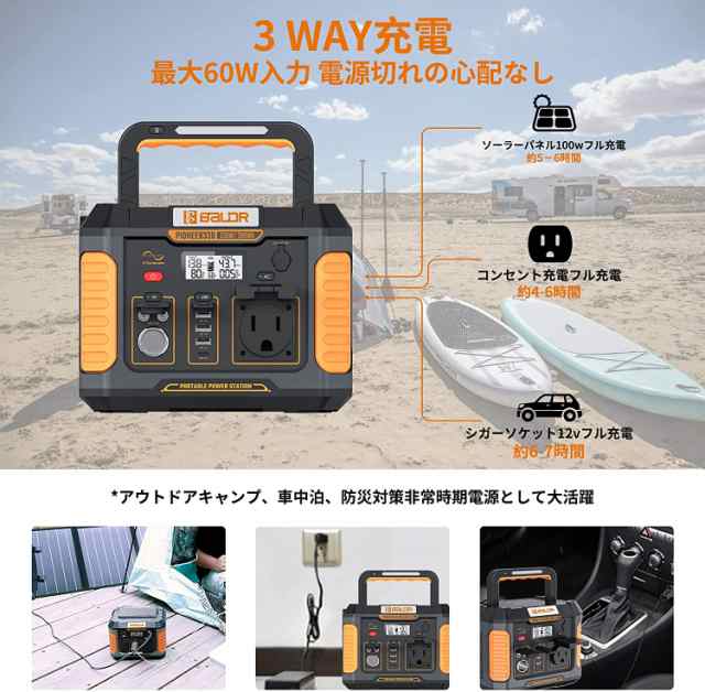 BALDR ポータブル電源330W 大容量 82500mAh/288Wh 最家庭アウトドア