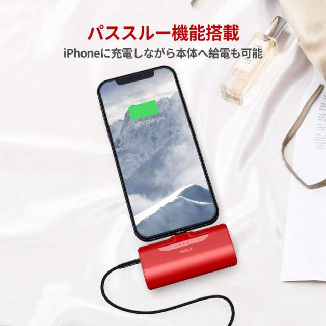 iWALK 超小型 モバイルバッテリー iphone 4500mAh PSE認証済 (iPhone 用, レッド) Lightning コネクター内蔵  コードレス 軽量 直接充電 の通販はau PAY マーケット - AOIBOEKI au PAY マーケット店 | au PAY マーケット－通販サイト