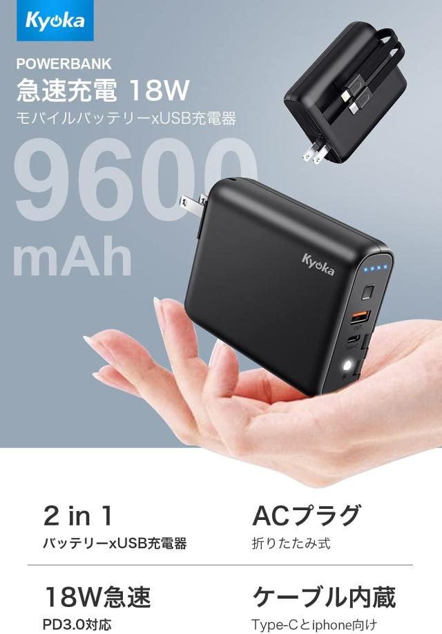 モバイルバッテリー Kyoka 9600mah Pd対応 18w ケーブル内蔵 菱 丸pse認証済 Usb C急速充電器 大容量 軽量 急速充電 Usb コンセント の通販はau Pay マーケット 新宮貿易 モバイルバッテリー Kyoka 9600mah Pd対応 18w ケーブル内蔵 菱 丸pse認証済 Usb C急速充電器 大容量 軽量 急速充電 Usb コンセント の通販はau Pay マーケット 新宮貿易