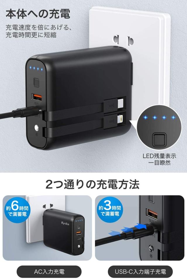 モバイルバッテリー Kyoka 9600mah Pd対応 18w ケーブル内蔵 菱 丸pse認証済 Usb C急速充電器 大容量 軽量 急速充電 Usb コンセント の通販はau Pay マーケット 新宮貿易 モバイルバッテリー Kyoka 9600mah Pd対応 18w ケーブル内蔵 菱 丸pse認証済 Usb C急速充電器 大容量 軽量 急速充電 Usb コンセント の通販はau Pay マーケット 新宮貿易