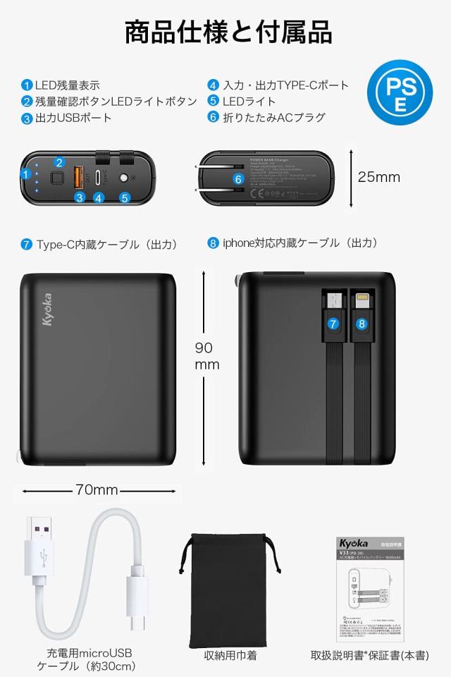 モバイルバッテリー Kyoka 9600mah Pd対応 18w ケーブル内蔵 菱 丸pse認証済 Usb C急速充電器 大容量 軽量 急速充電 Usb コンセント の通販はau Pay マーケット 新宮貿易 モバイルバッテリー Kyoka 9600mah Pd対応 18w ケーブル内蔵 菱 丸pse認証済 Usb C急速充電器 大容量 軽量 急速充電 Usb コンセント の通販はau Pay マーケット 新宮貿易