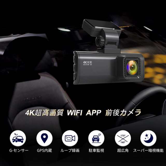 GPS＆WiFi搭載♪前後ドライブレコーダー | fitwellbathfitting.com