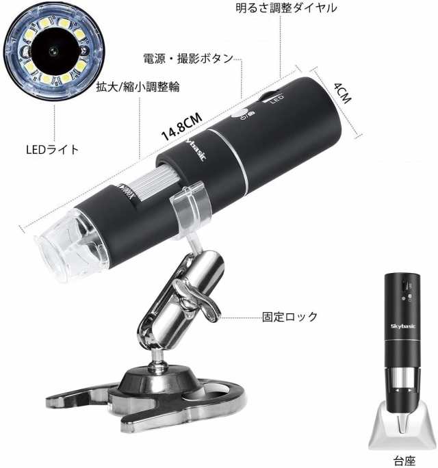 【色:黒】SKYBASIC Wifi デジタル 顕微鏡 2MP 50-1000倍