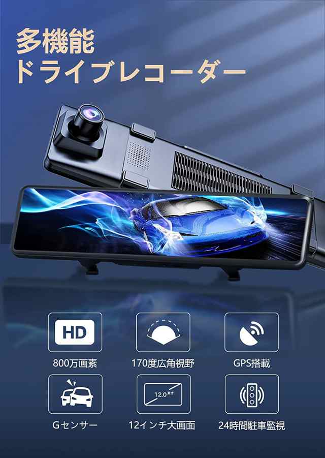 Changer ドライブレコーダー ミラー型 【4K解像度再生方法本体パソコン