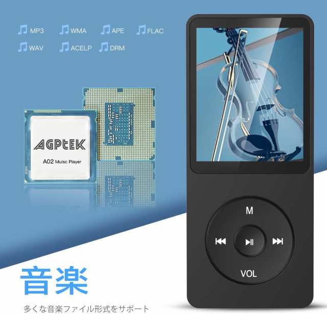 AGPtEK A02 音楽再生なら最大70時間のロスレスサウンドMP3プレーヤー