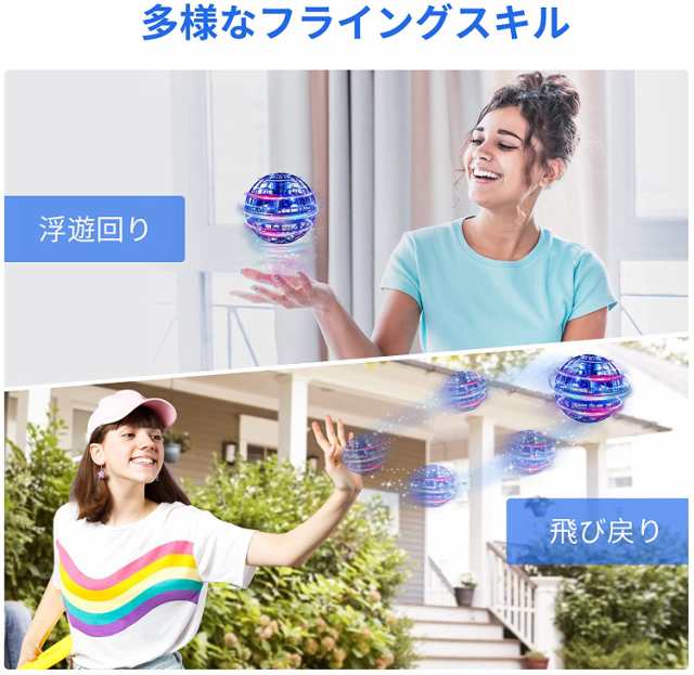 Gimamaフライングボール ジャイロ 飛行ボールトイ UFOおもちゃ ブーメランスピナー ドローンおもちゃ LEDライト付き  人気を集めているプレゼント (ブルー)の通販はau PAY マーケット - AOIBOEKI au PAY マーケット店 | au PAY  マーケット－通販サイト