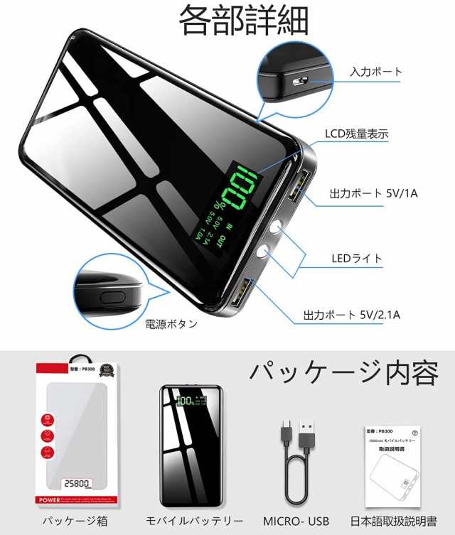 モバイルバッテリー 大容量 25800mAh 【新登場&LEDライト付き】 PSE