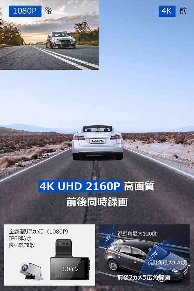 ドライブレコーダー AZDOME M63 ドライブレコーダー 前後カメラ 4K wifi GPS搭載 駐車監視 32GB SDカード同梱  3イチIPSタッチスクリーン