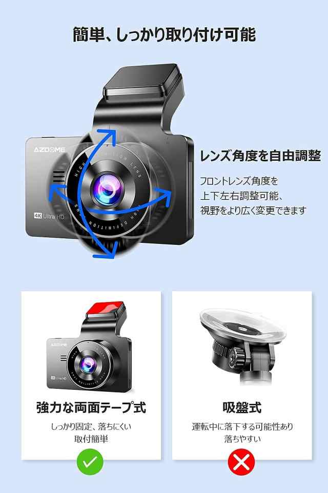 ドライブレコーダー AZDOME M63 ドライブレコーダー 前後カメラ 4K wifi GPS搭載 駐車監視 32GB SDカード同梱  3イチIPSタッチスクリーン
