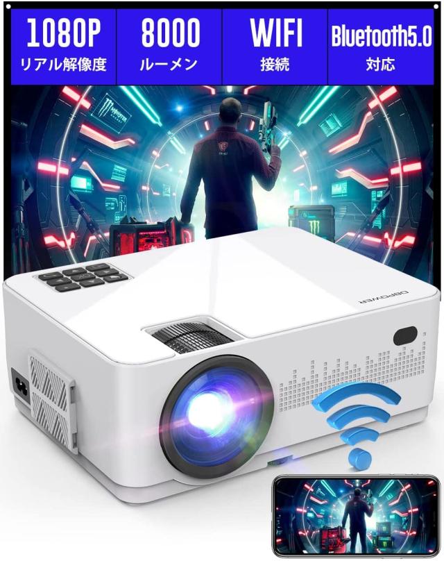 フルHDネイティブ1080pプロジェクター8000Lホームプロジェクター