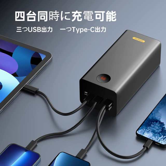 森の雑貨屋さん モバイルバッテリー 大容量 60000mAh | tatihome.com