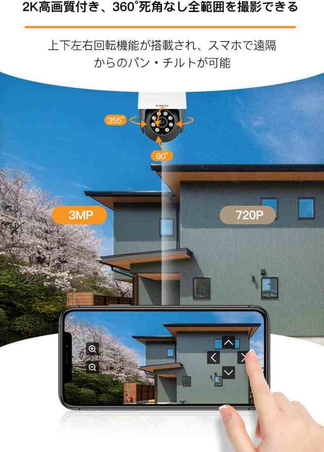 3MP超高画素 自動追尾 防犯カメラ 屋外 ワイヤレス wifi 夜間高画質 