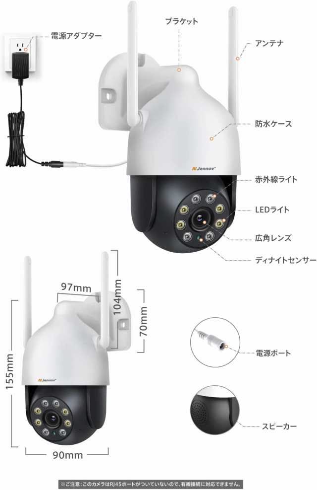 防犯カメラ 300万画素 屋外 防水 Wifi 1536P SDカード録画 アレクサ対応カメラ パンチルト 360度広角撮影 上下左右回転機能  ワイヤレス