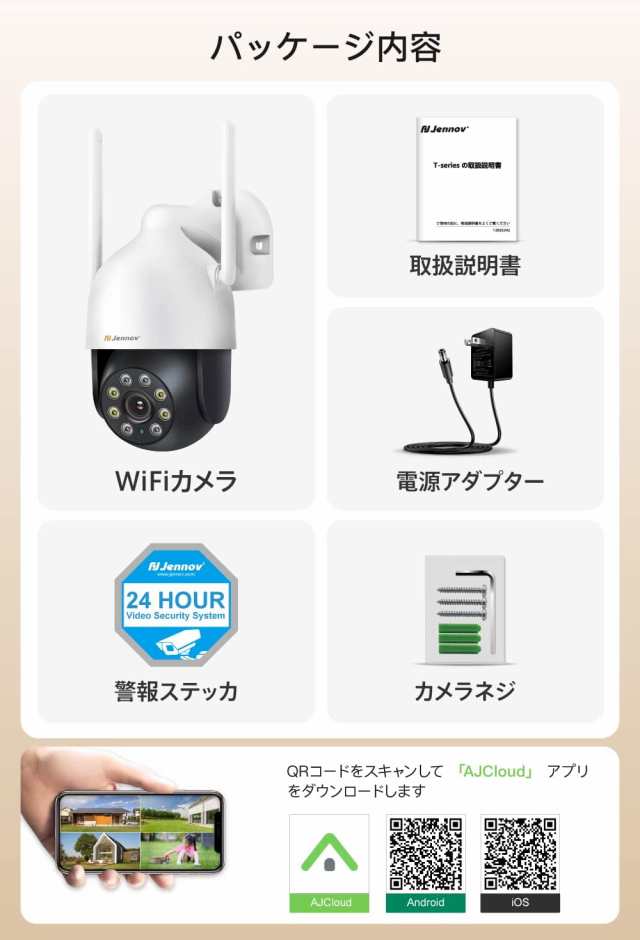 防犯カメラ 300万画素 屋外 防水 Wifi 1536P SDカード録画 アレクサ対応カメラ パンチルト 360度広角撮影 上下左右回転機能  ワイヤレス