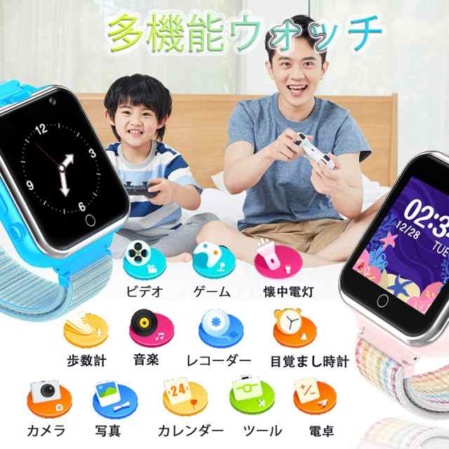 子供向けスマートウォッチ、 キッズ 腕時計 smart watch for kids 24